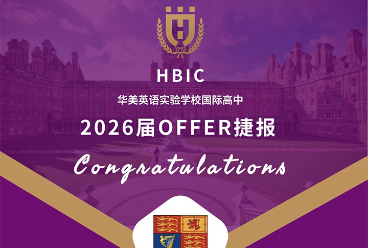 ������УOffer������ | ���ݻ���ѧУ2026Ԥ¼ȡ�ݱ���Ϯ