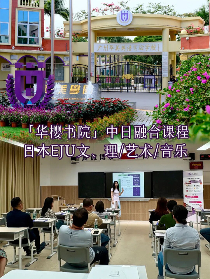 广州华樱书院01.jpg 广州华樱书院01.jpg