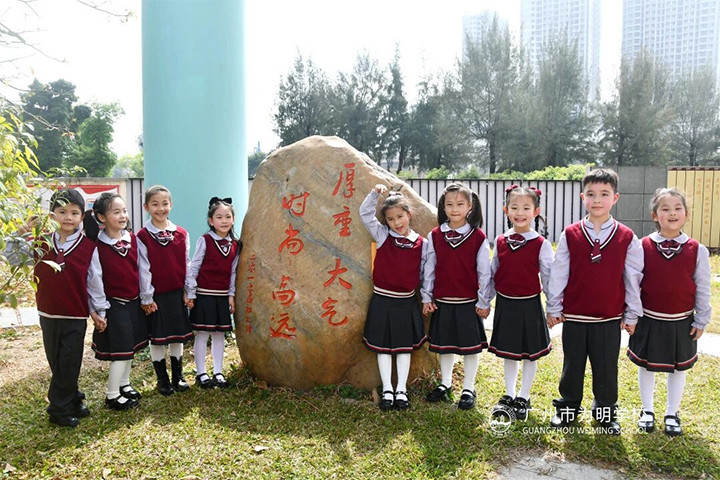 广州市为明学�?2.jpg 广州市为明学�?2.jpg